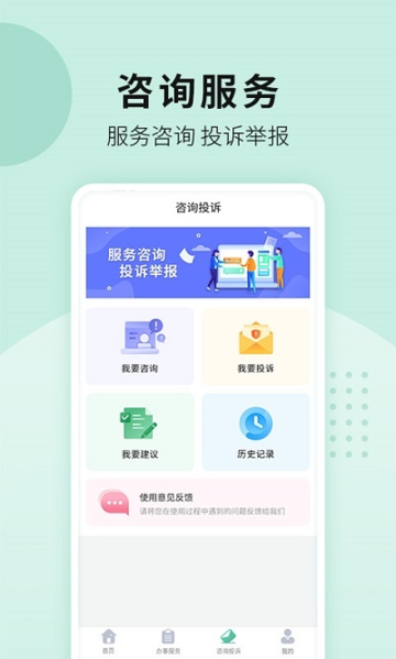 宛快办图片2