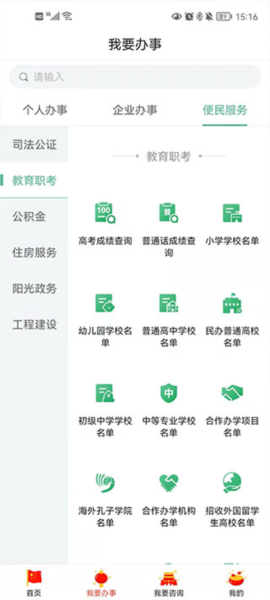 宛快办图片4