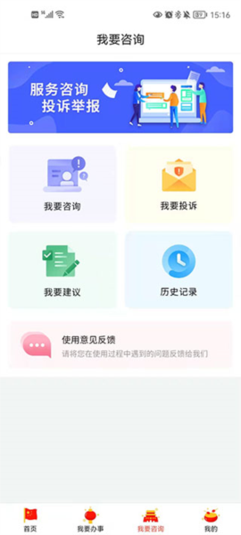 宛快办图片5