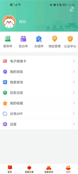 宛快办图片6