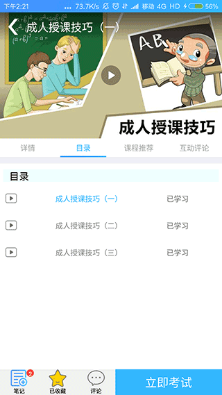 富士康富学宝典app2