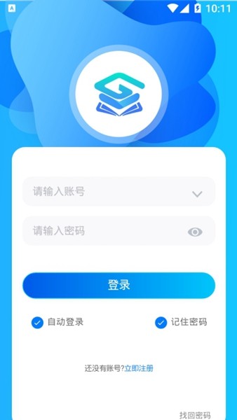 甘南州学校安全教育平台app截图1