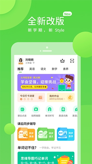 川教学习app1