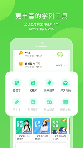 川教学习app2