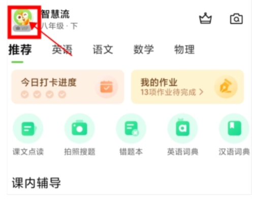 川教学习app3