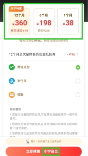川教学习app7