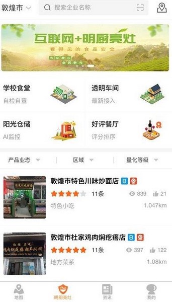 陇上食安执法端3