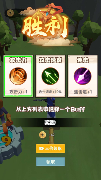 御剑大作战4
