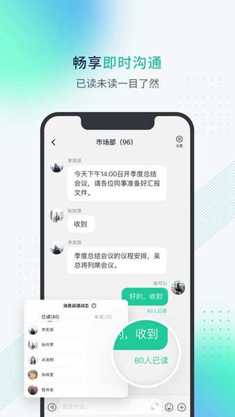 粤企云办公截图1