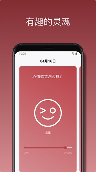 心悦日记App截图5