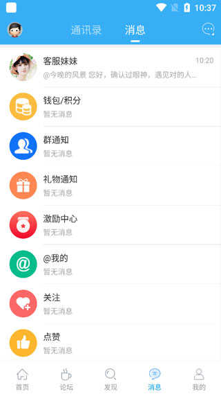 淮滨论坛app图片8