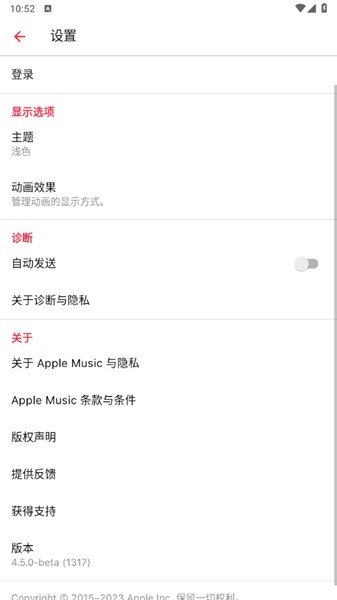 苹果音乐播放器app截图5