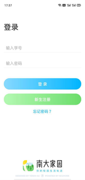 南大家园官方版图片3
