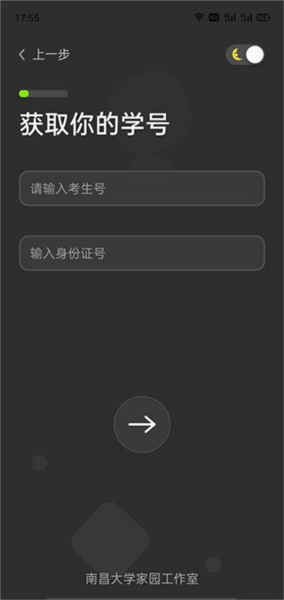 南大家园官方版图片5