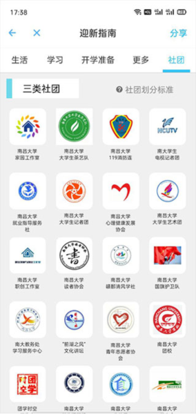 南大家园官方版图片7