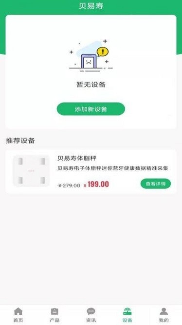 贝易寿2