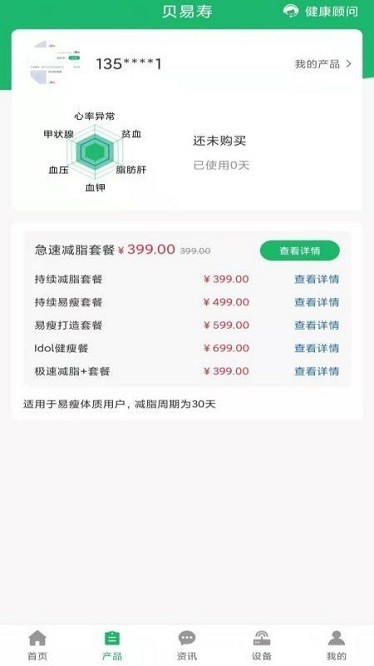 贝易寿3