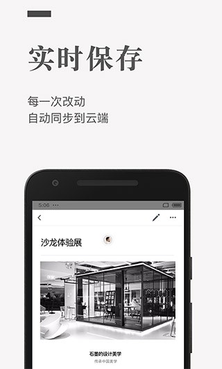 石墨文档免费版截图1