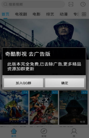 奇酷影视图片2