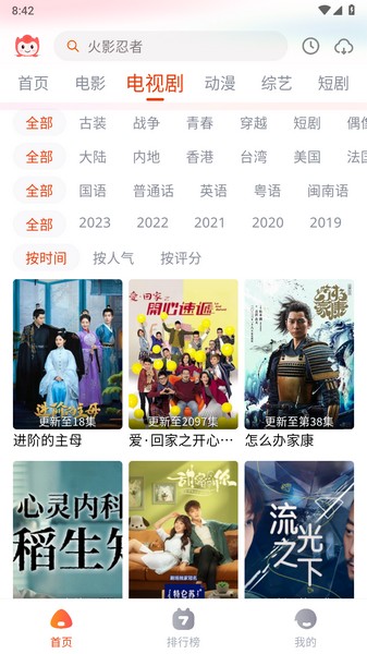 奇酷影视手机版3