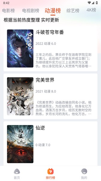 奇酷影视手机版1