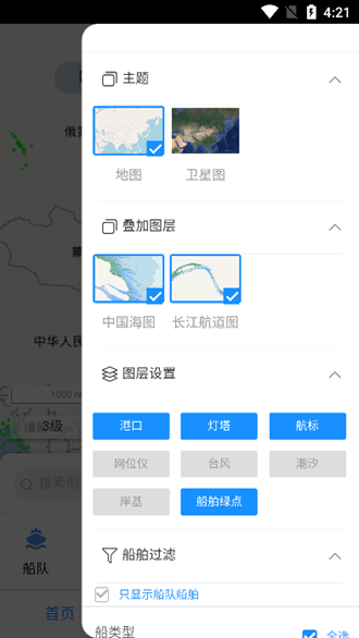 长江北斗航道图APP图片3
