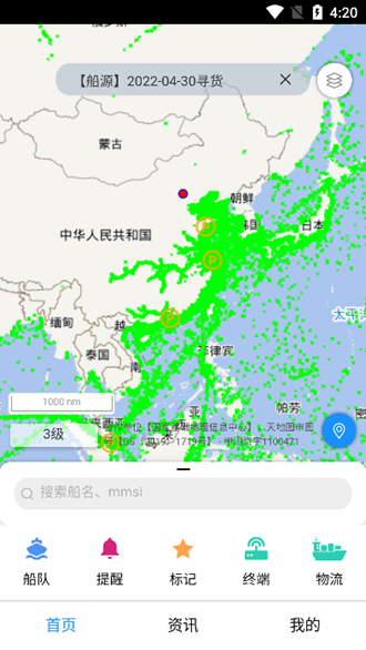 长江北斗航道图APP图片4