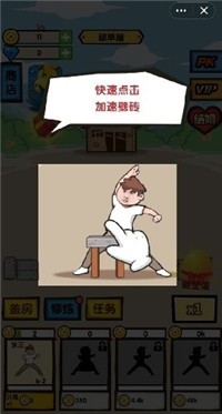 劈砖高手1