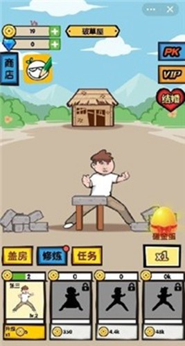 劈砖高手2