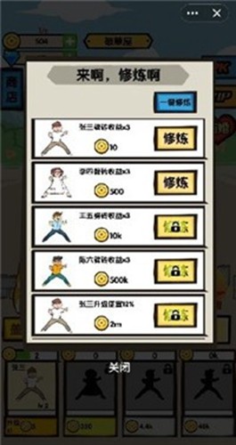 劈砖高手1