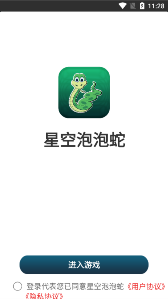 星空泡泡蛇图片1