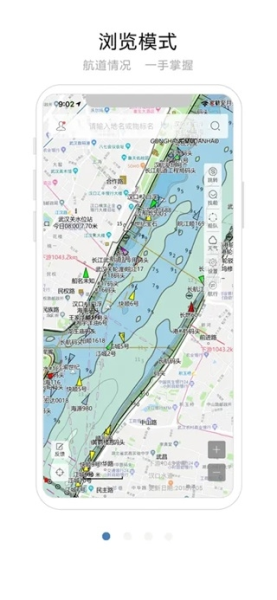 长江航道图APP图片1