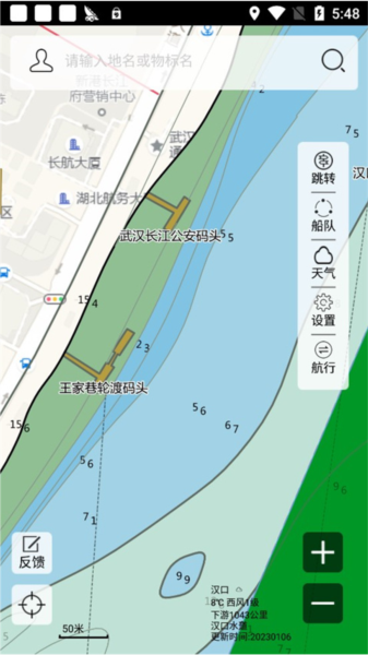 长江航道图APP图片3
