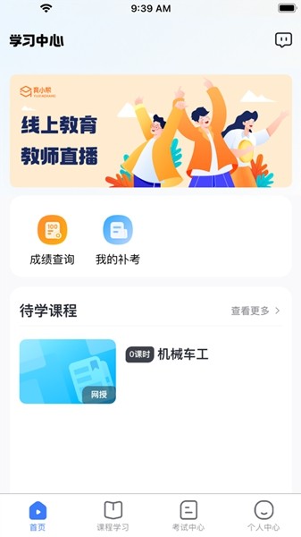 亿学宝云3