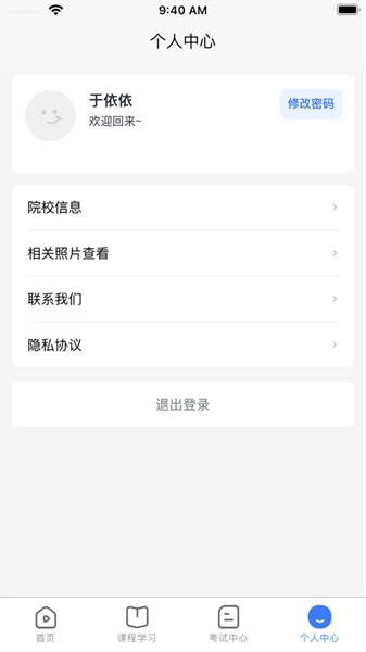 亿学宝云2