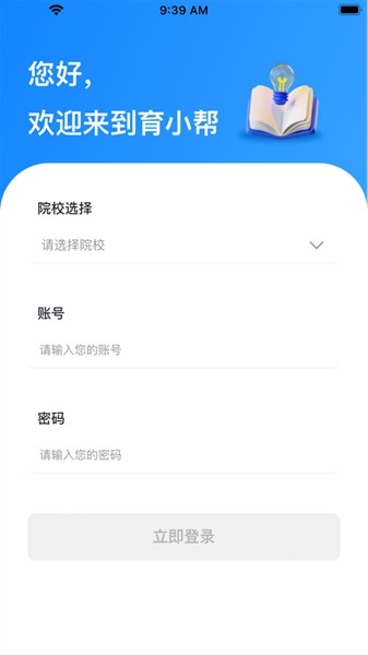亿学宝云1