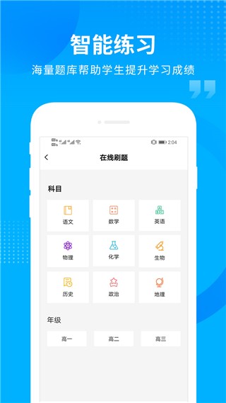 汇高考截图1