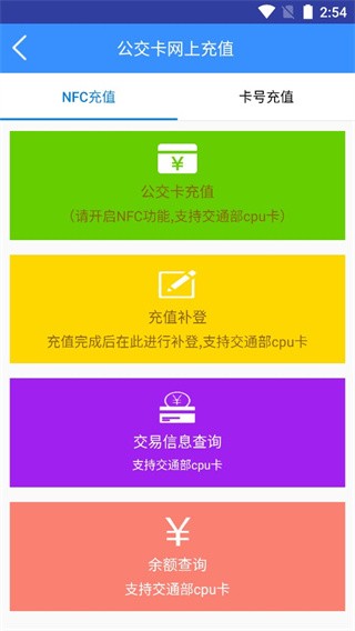 滨州掌上公交车1
