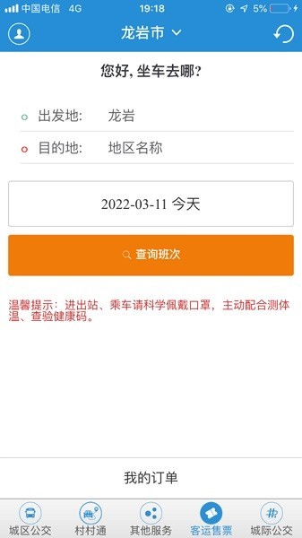 龙洲e行1