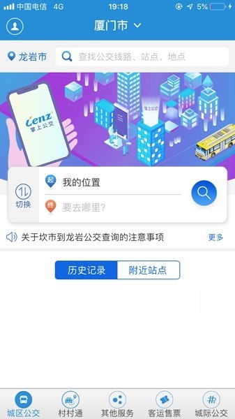 龙洲e行2