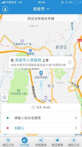 龙洲e行3
