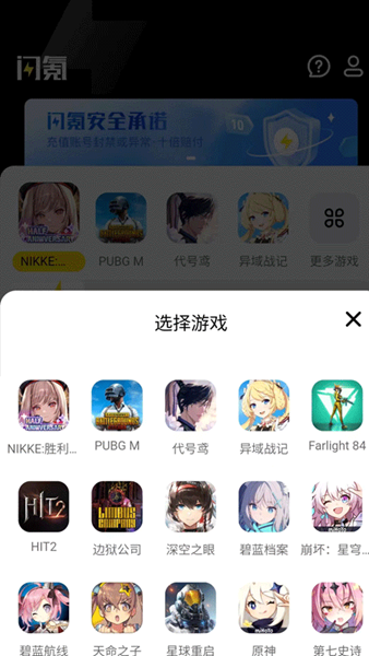 闪氪app3