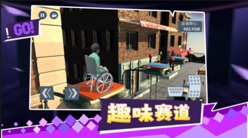 快跑倒霉小哥4
