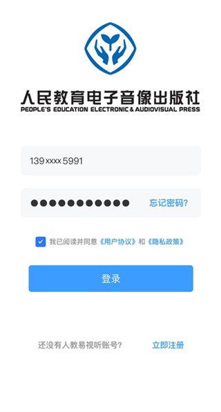 人教易视听客户端图片4