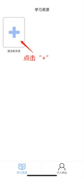 人教易视听客户端图片5