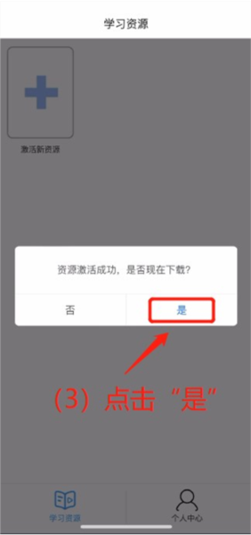 人教易视听客户端图片8