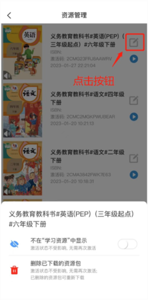 人教易视听客户端图片12