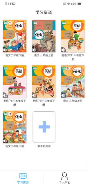 人教易视听客户端图片1