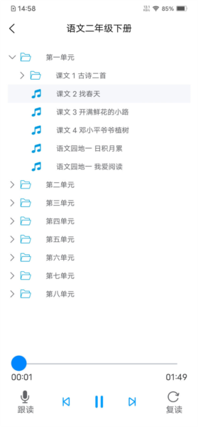 人教易视听客户端图片3