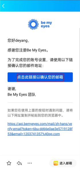 be my eyes图片5
